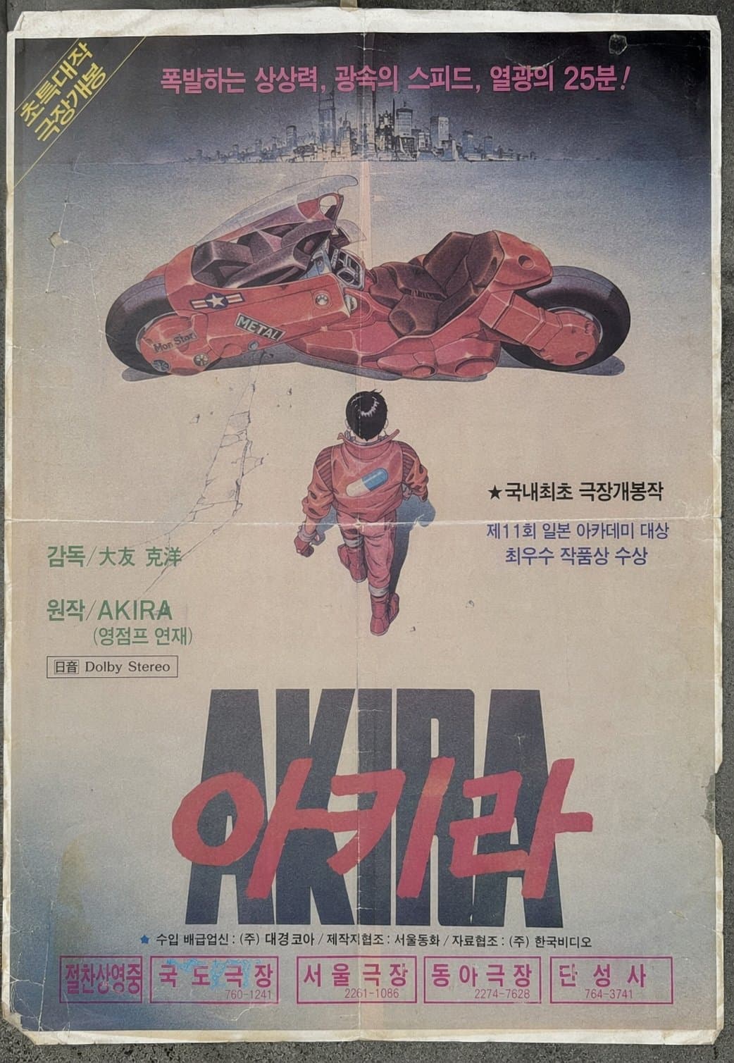 Duct Tape AI example 0801