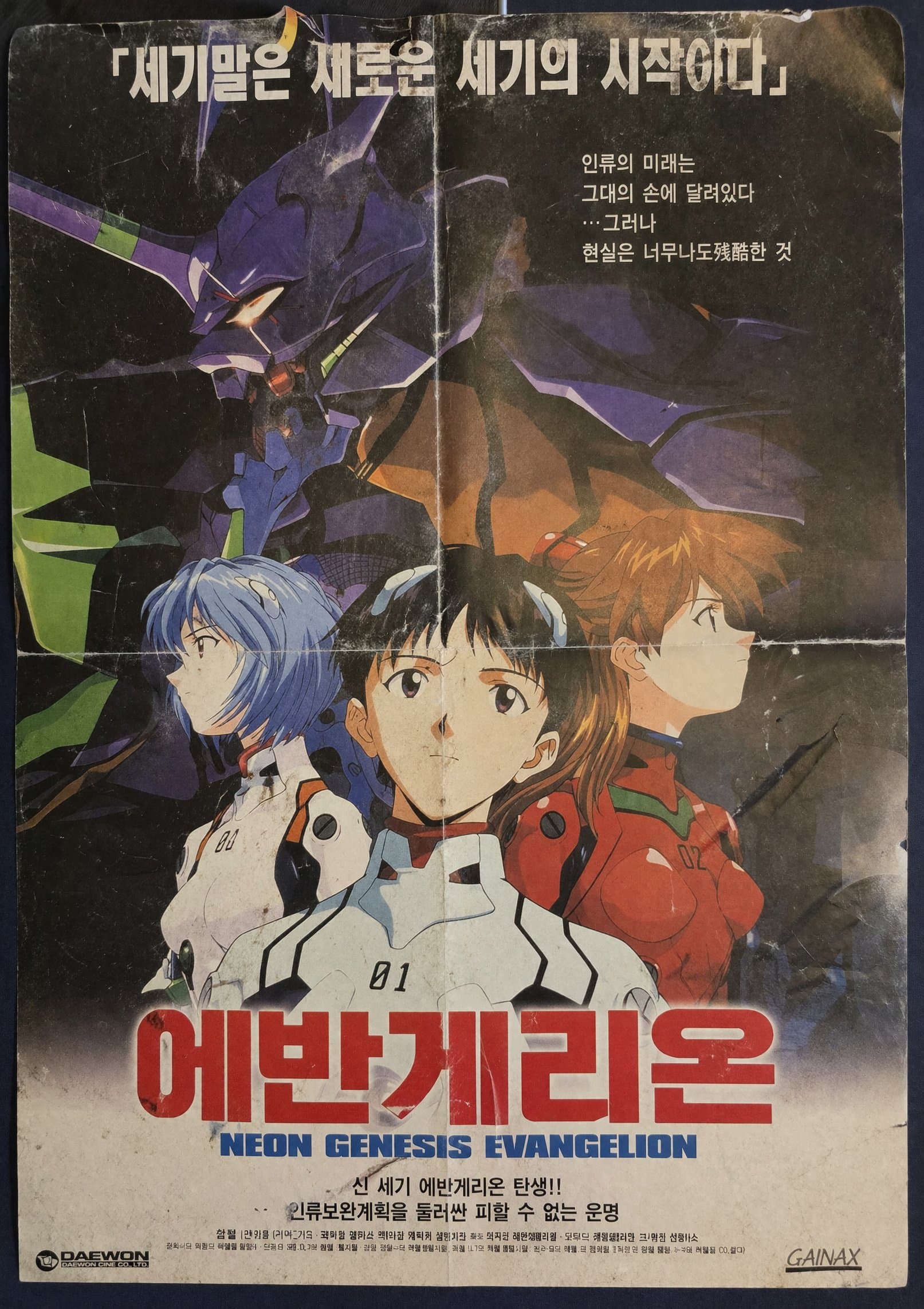 Duct Tape AI example 0802