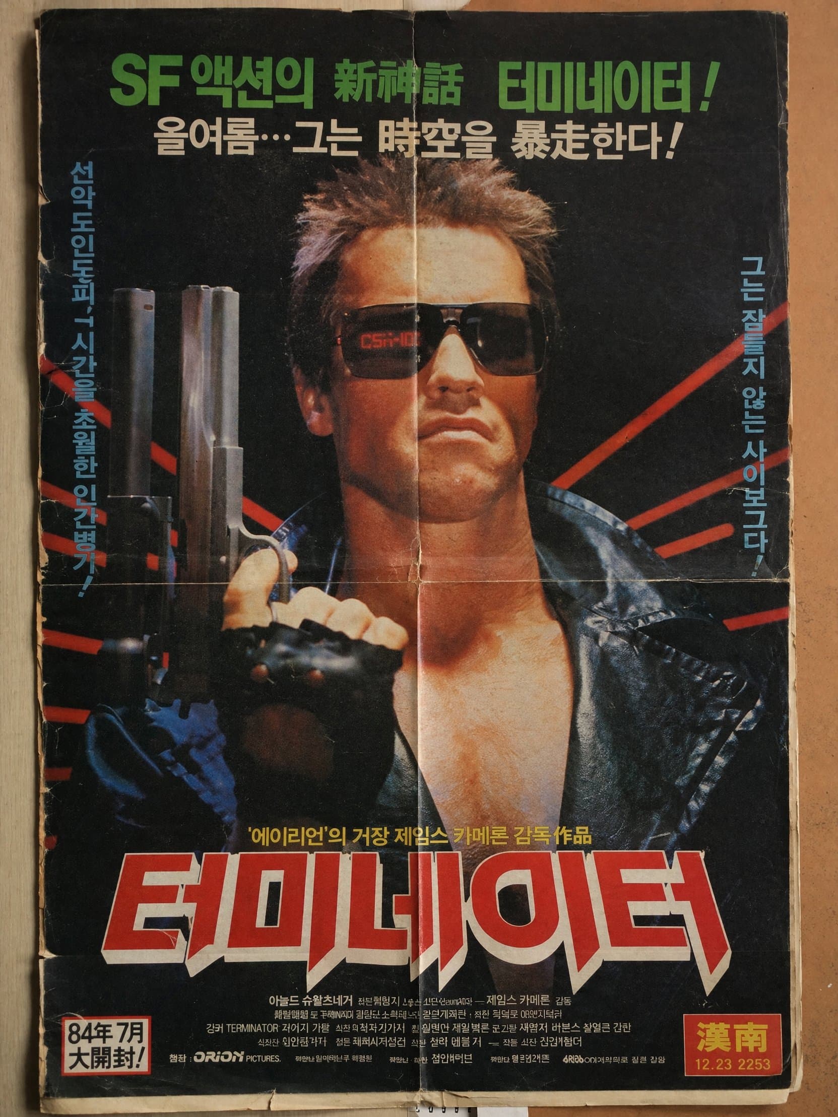 Duct Tape AI example 0803