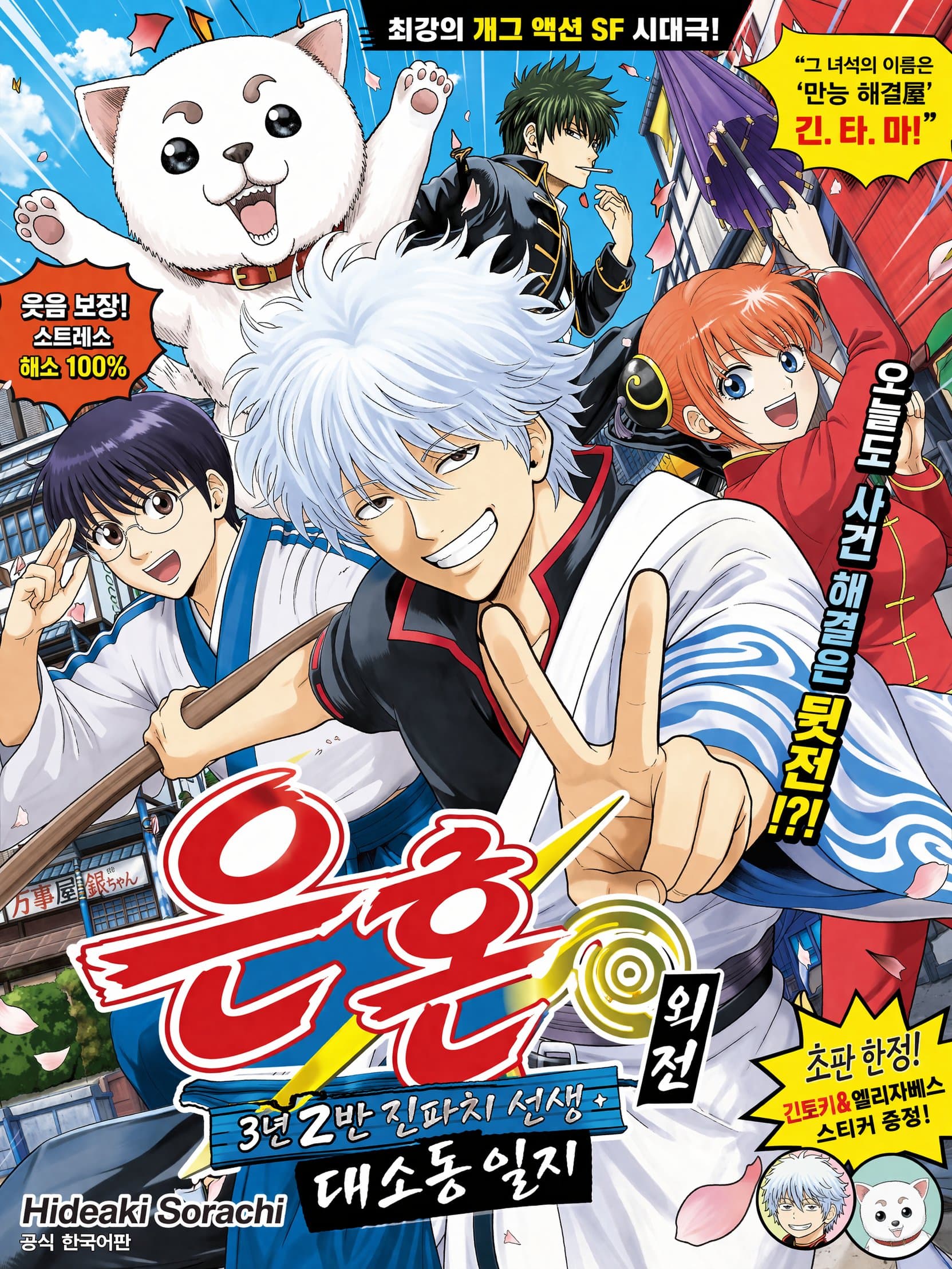 Duct Tape AI example 1501