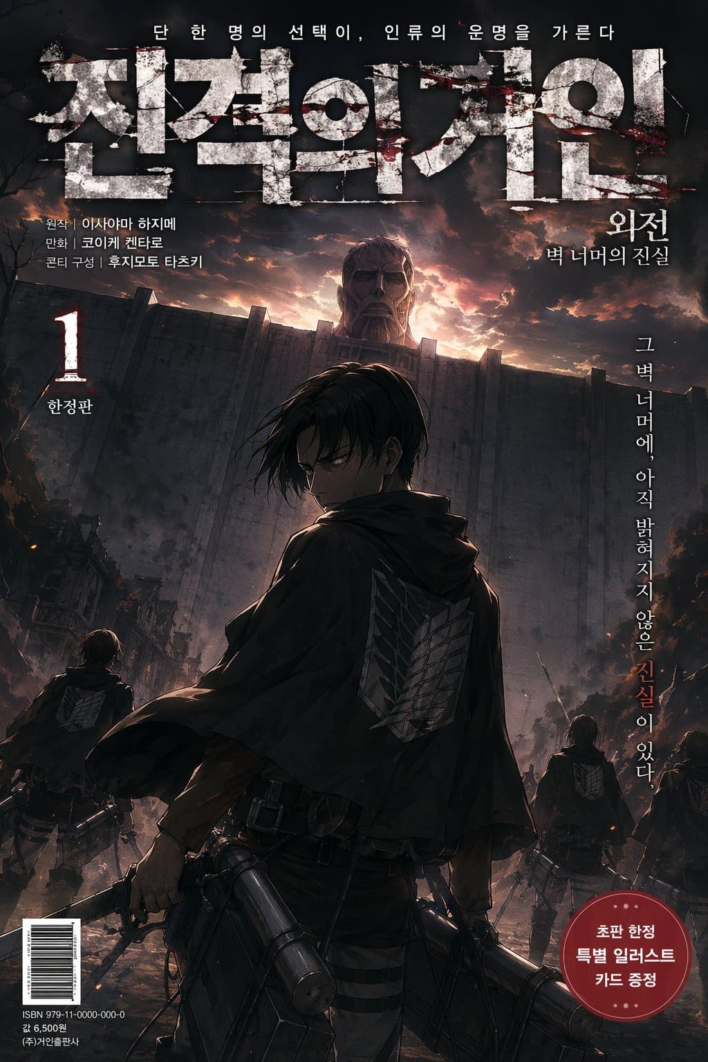 Duct Tape AI example 1504